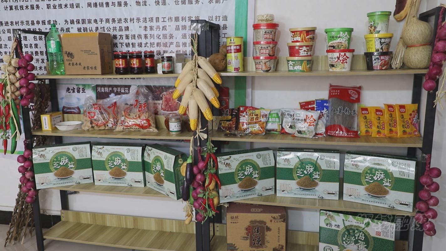 郸城:电商助农 农产品走俏"双十一"